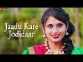 जादू करे जोड़ीदार Jaadu Kare Jodidaar Video Song Chandrabhushan Chhaya