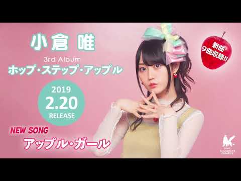 代購 小倉唯3rd專輯 Hop Step Apple Cd Dvd盤 露天拍賣