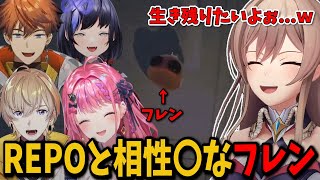 初挑戦のREPOでみんなに色々教わりながら4にまくるフレンｗｗｗ【切り抜き　フレン・Ｅ・ルスタリオ　にじさんじ】