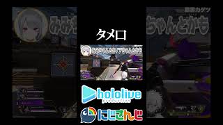 【にじホロ比較シリーズ】タメ口【叢雲カゲツ／音乃瀬奏／さくらみこ／ホロライブ／にじさんじ／Vtuber／切り抜き】