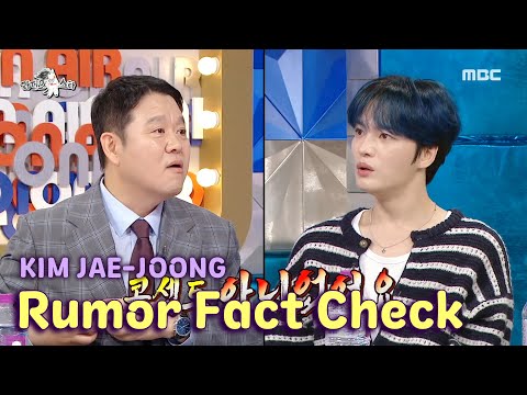 [SUB] Ant Waist and Nipple Piercing? Fact-Checking Kim Jaejoong's Mystique Rumors! ✔️