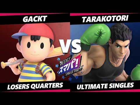 Sumapa 177 TOP 8 - Gackt (Ness) Vs. Tarakotori (Little Mac) Smash Ultimate - SSBU