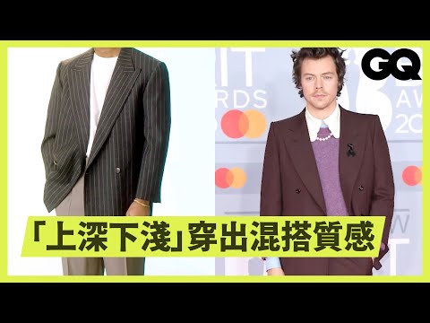 你和帥哥的差別還有一套西裝！4種風格西裝穿搭推薦，平價款Uniq就買的到！ GQ Recommends Suits for Any Occasion｜科普長知識｜GQ Taiwan (你和帥哥的差別還有一套西裝！4種風格西裝穿搭推薦，平價款Uniqlo就買的到！ GQ Recommends Suits for Any Occasion｜科普長知識｜GQ Taiwan)