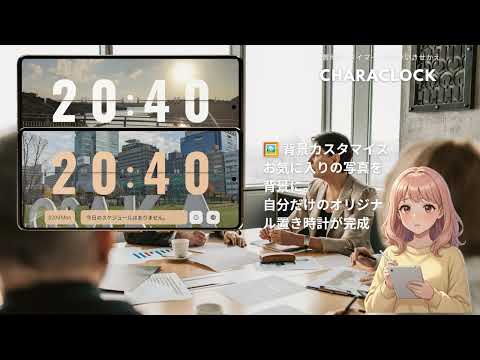 CharaClock– PersonalFlipClock