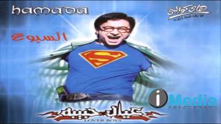 كلمات اغنية One Two Three حمادة هلال