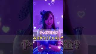 #tiktok #踊ってみた #都由香名 「キャバ嬢に好かれるには」【TaroTV10251】