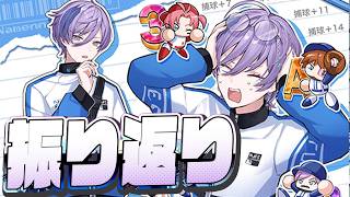 【雑談】にじフェス振り返り！楽しかったね！！！【榊ネス/にじさんじ】