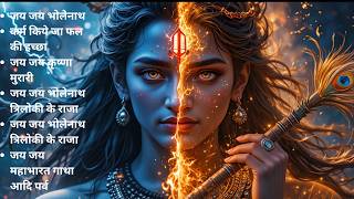 Download lagu 🎧 Shiv x Krishna EDM Remix 2026 | Trance Bhakti Mix mp3