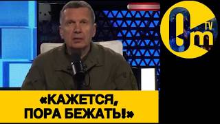 «И КРЫМ И ДОНБАСС НАМ ВЫЛЕЗЛИ БОКОМ!»