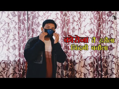 Latest corona virus awareness song | COVID-19 | Milan Azad | Garhwali / Kumauni song