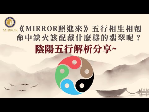翡翠五行