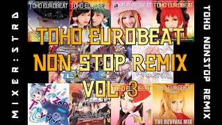 【東方EUROBEAT】TOHO EUROBEAT NON STOP REMIX VOL.3【東方Vocal/A-one,DiGiTAL WiNG,NJK Record,幽閉サテライト】