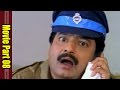 Agniputrudu Movie Part 08 10 Sriram Meera Jasmine