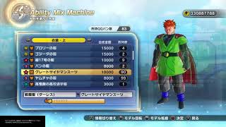 ドラゴンボールゼノバース２ 対戦用qqバン作成例 تحميل اغاني مجانا