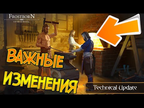 Ну очень важные изменения ! Итоги конкурса на металлку Frostborn: Action RPG