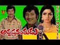 ADRUSTAVANTHUDU TELUGU FULL MOVIE KRISHNA SRIDEVI V9 VIDEOS