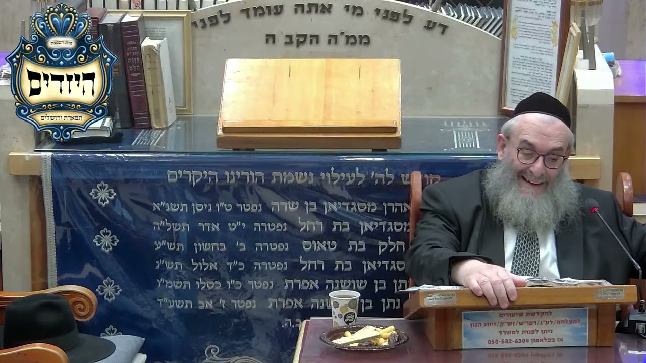 הרב יהושע ויזגן מסכת חולין דף פ עמוד א'