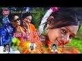 Moti Jaddal Saree Tor Guiya Re Singer Kumar Pritam New Nagpuri Song 2019 Superhit Nagpuri Song