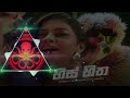 හිස් හිත His Hitha Remix By Hydrateammusic