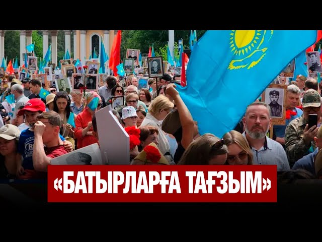 «Батырларға тағзым»: в Алматы прошла памятная акция в честь Дня Победы