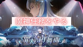 【原神】魔神任務を見て泣こう【深夜】