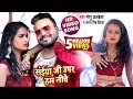 सईया जी उपर हम नीचे Video Saiya Ji Upar Hum Niche Suparstar Monu Albel