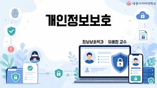 개인정보보호 이미지