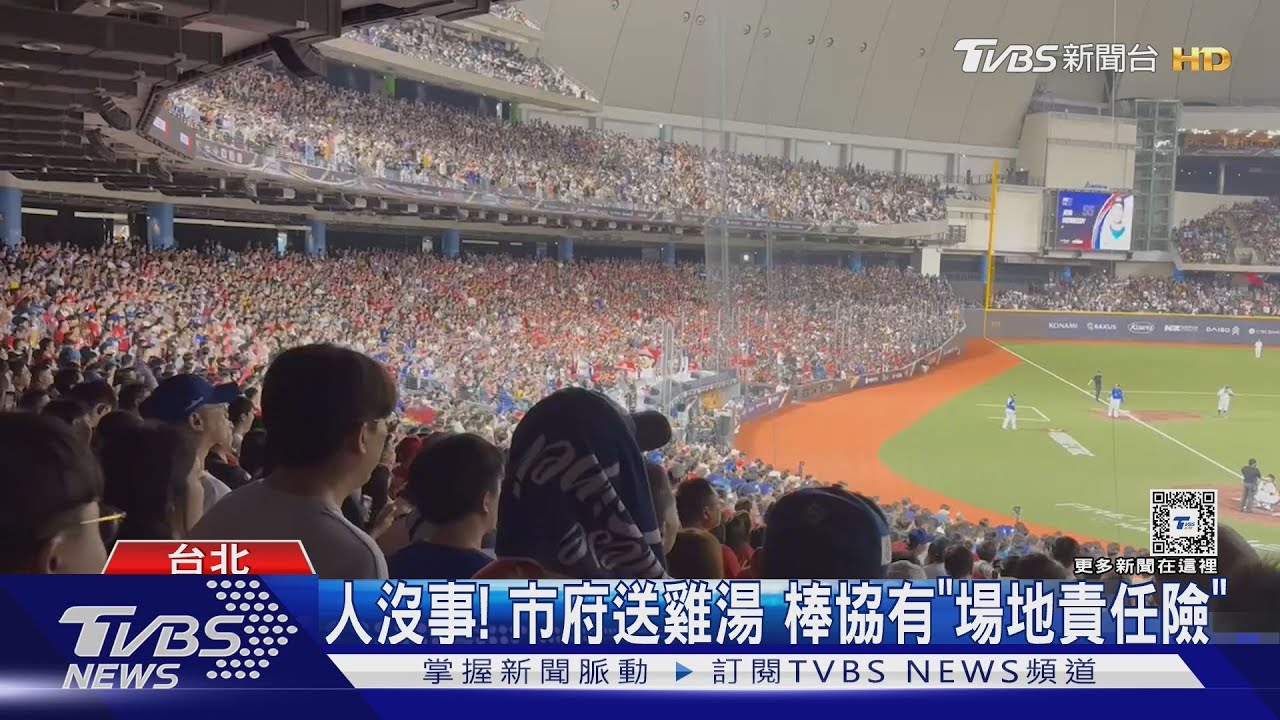 痛!看12強被球K胸「掛急診」 球迷:贏球治百病