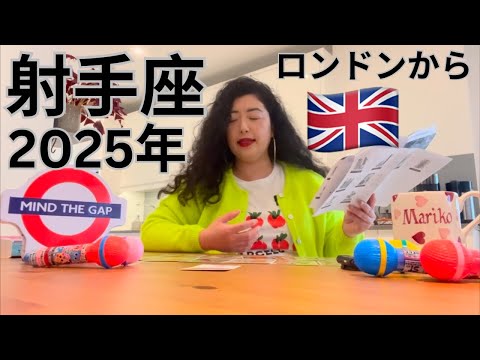 ファッションビジネス学科 【射手座】2025年の運勢✨わ〜お！毎日が一粒万倍日！YOU ARE MAKING THE MOST OUT OF EVERY DAY AND YOU WILL BE VERY HAPPY!!!