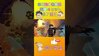 毎日聖遺物厳６７日目#shorts #原神 #gensinimpact #genshinimpact #原神聖遺物