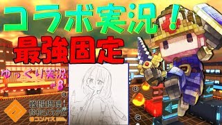 【#再投稿】登録者様100人記念にとある方と最強固定組んだ!! #8【ゆっくり実況】