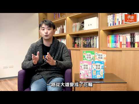 看漫畫輕鬆學