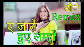 Download lagu Ae Jate Hue Lamho (border) DJ REMIX DJ Deepak Jangir l old is gold Hindi song mp3