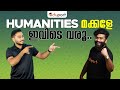 PLUS ONE HUMANITIES  അറിയേണ്ടതെല്ലാം  💯💯 | Eduport