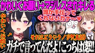 【一ノ瀬うるは】せっかくかわいくお願いしたのにマジレスされキレる、他ウッキウキなのせさん農業Farming Simulator 25【千燈ゆうひ、k4sen、鈴木ノリアキ、おぼ、ぶいすぽ】