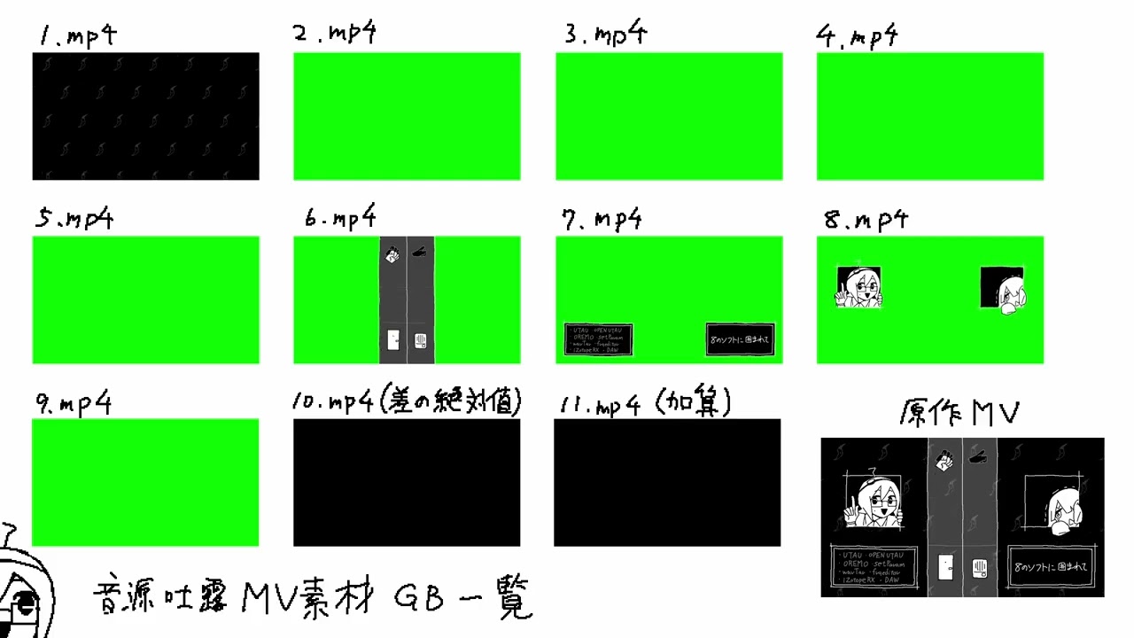 音源吐露 GB素材一覧 確認用