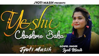 New Masihi Geet 2020  YESHU CHASHME BAHA@jyotimasi