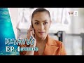 ทะเลแปร EP 4 FULL EP