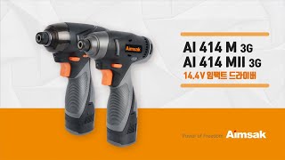 아임삭 AI 414MII 3G (2.0Ah, 배터리 1개)_동영상_이미지