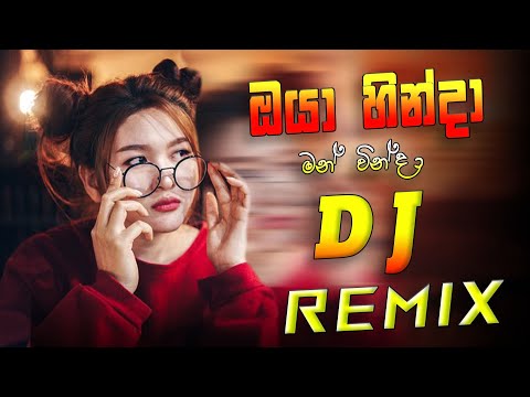 Oya Hinada (ඔයා හින්දා)|Sinhala Song Dj Remix|Best Kawadi Punch 6-8 Dj Remix|Dj Yasiya Present 