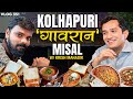 KOLHAPURI GAAVRAN MISAL W KrishMahadik VLOG 351