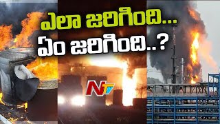 Special Technical Team To Probe Vizag HPCL Fire Accident