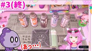 ガスボンベロシアンルーレットやるぞ～【ゆるゆる生配信する推しは100万回死ぬ】#3(終)