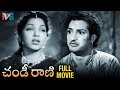 Chandirani Telugu Full Movie | NTR | Bhanumathi | SV Ranga Rao | Old Hit Movies | Indian Video Guru
