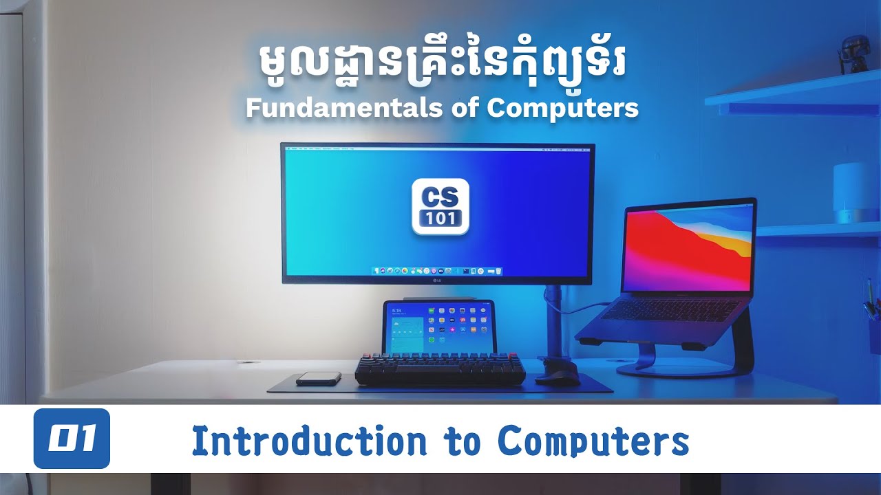 Lesson 1: Introduction to Computers | CS101