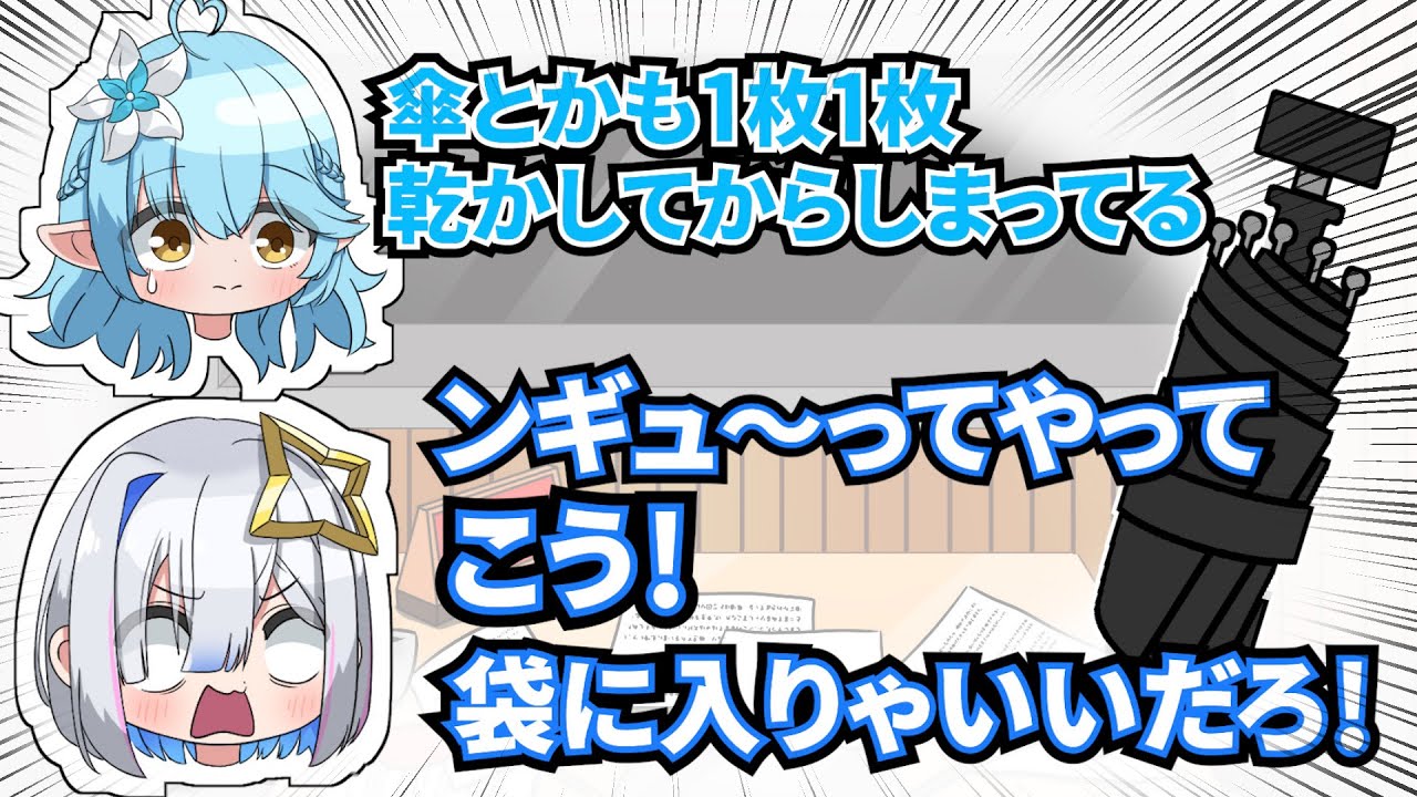 [手描き文字おこし]雪花ラミィとの女子力の差に絶望する天音かなた[うたかた/ラジオ/ホロライブ/切り抜き//ゴリレバ/雪花ラミィ/天音かなた/漫画]　[切り抜き漫画]