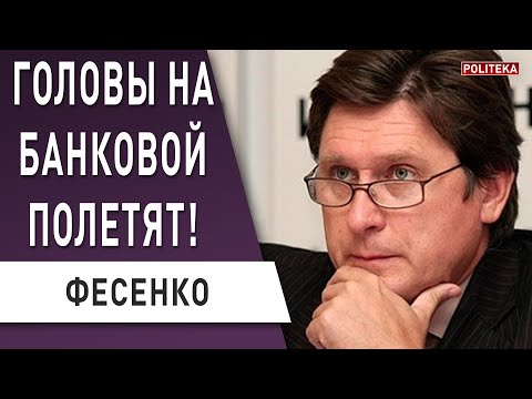 ЗЕЛЕНСКИЙ БУДЕТ УВОЛЬНЯТЬ! Шмыгаль на выход? Ермак «решает» кадры: Фесенко - Рада, выборы