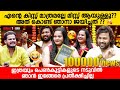 എൻ്റെ കിസ്സ് മാത്രമല്ലേ മിസ്സ് ആയുള്