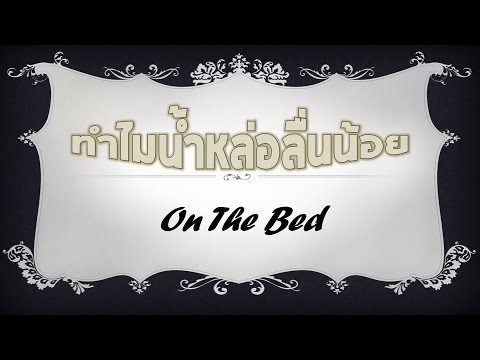ปัญหาทางสรีรวิทยาที่มีความแข็งแรง เชื้อโรคหญิงจากประเทศจีน