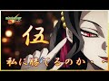 【モンスト】鬼滅の刃コラボ第二弾超究極無惨戦（初マルチ動画） 特殊演出動画